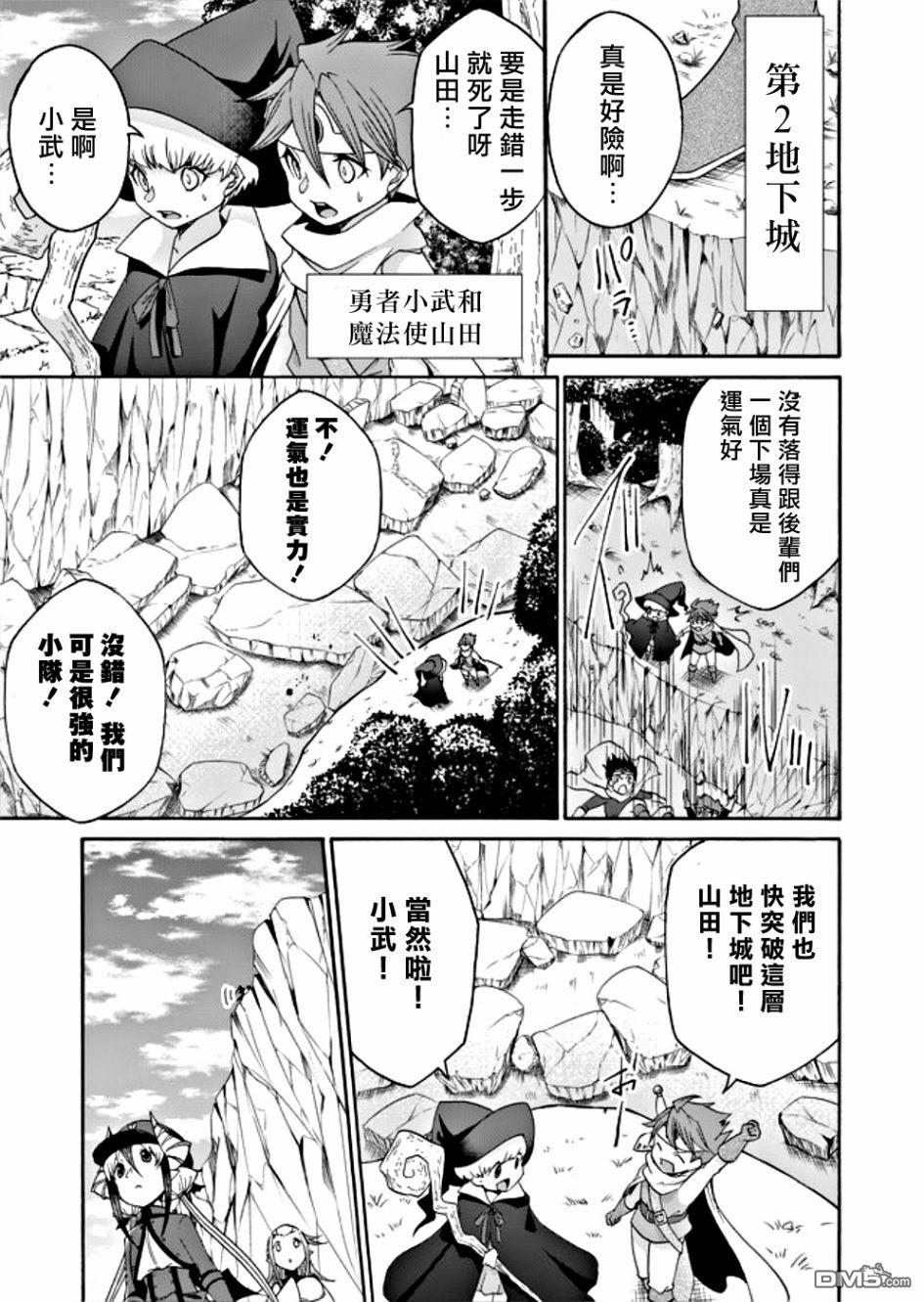 第13話（17P）