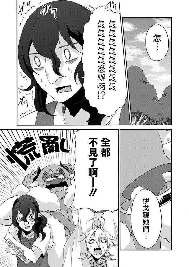 第21話（21P）
