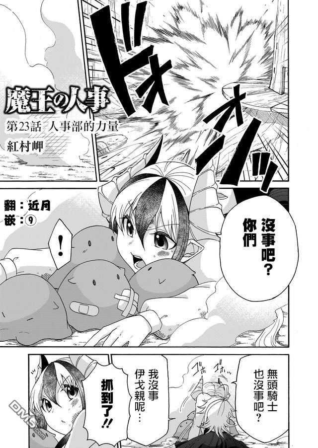 第23話（15P）