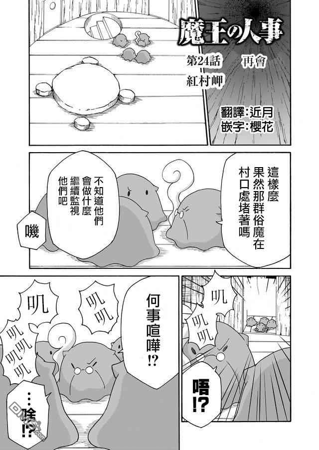 第24話（18P）