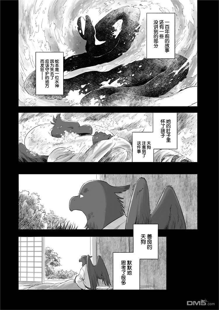 第27話（9P）