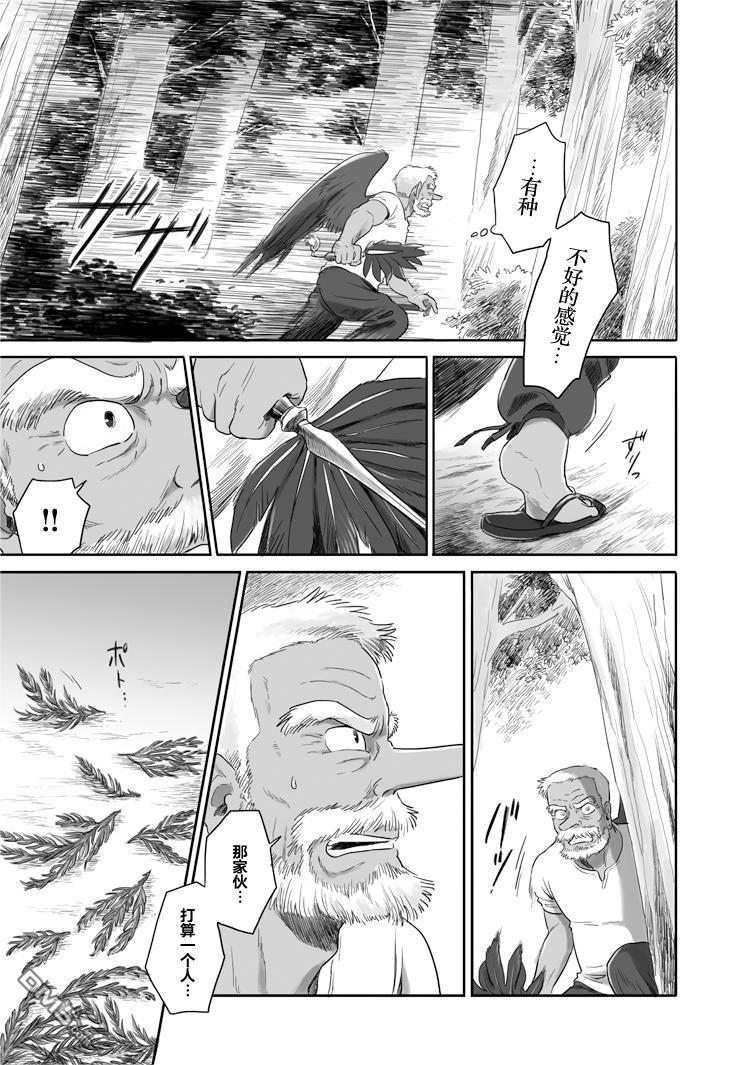 第28話（9P）