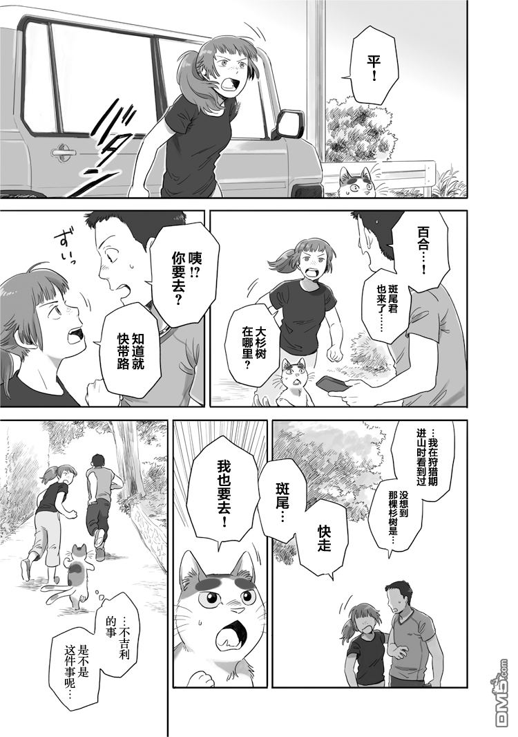 第29話（8P）