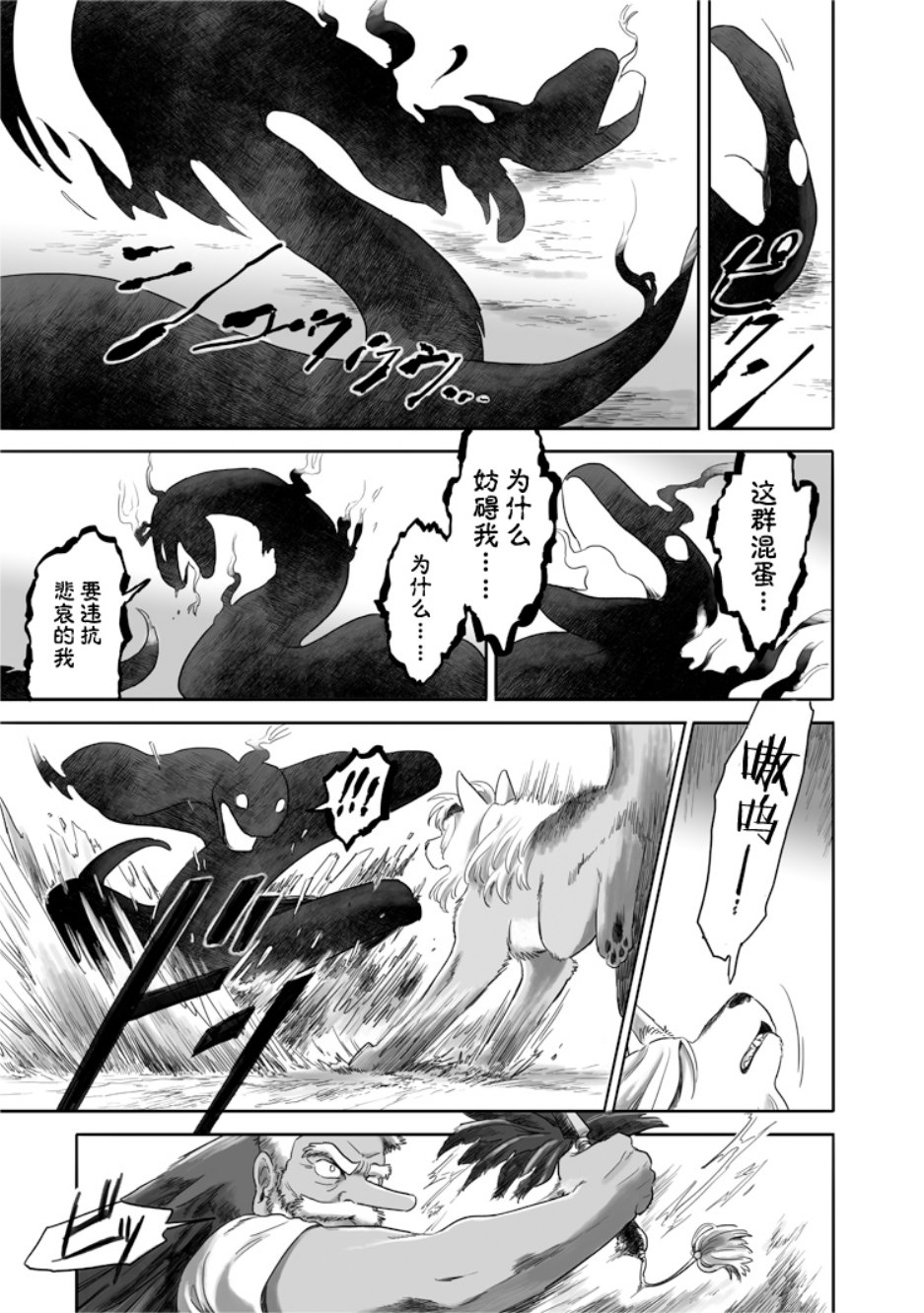 第30話（10P）