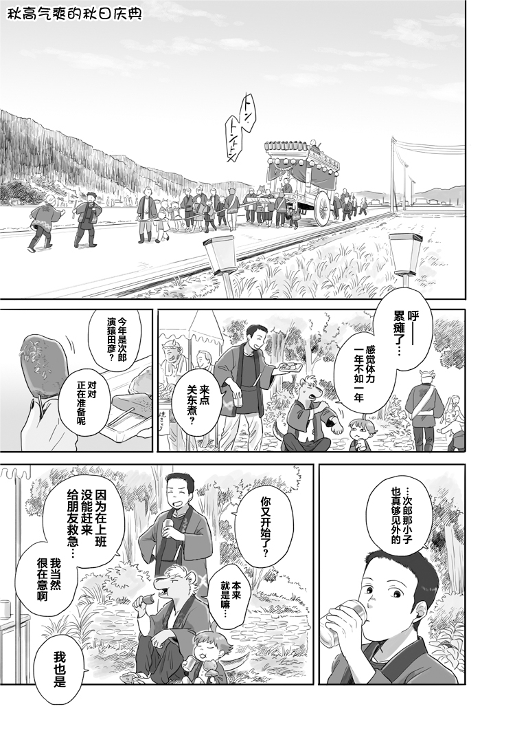 第32話（7P）