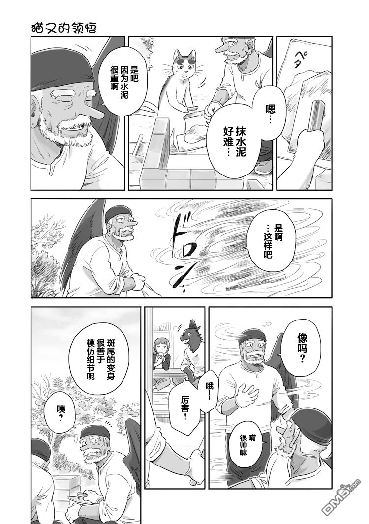 第33話（6P）