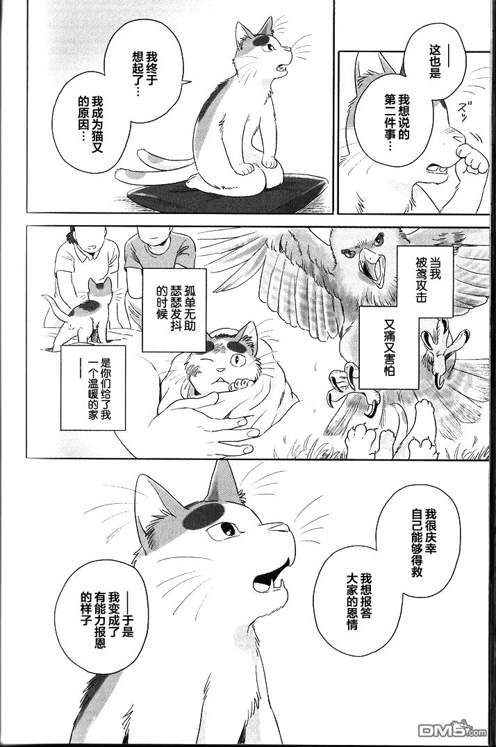 第34話（21P）