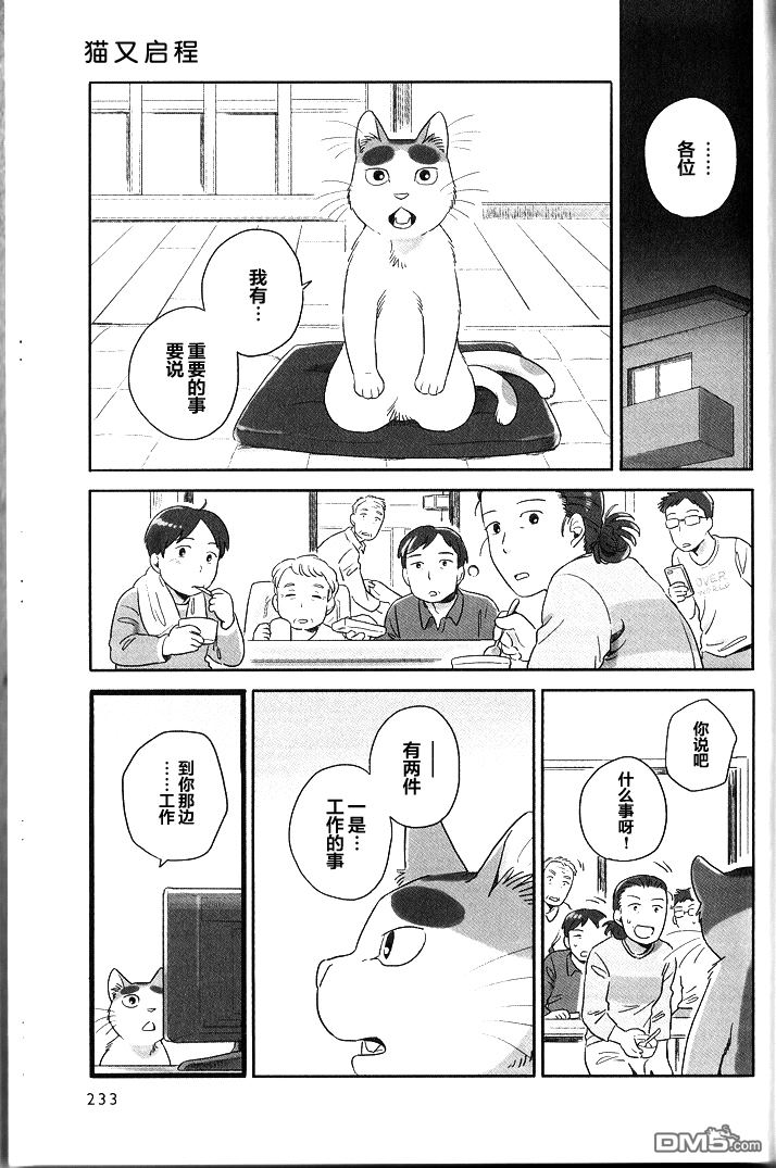 第34話（21P）
