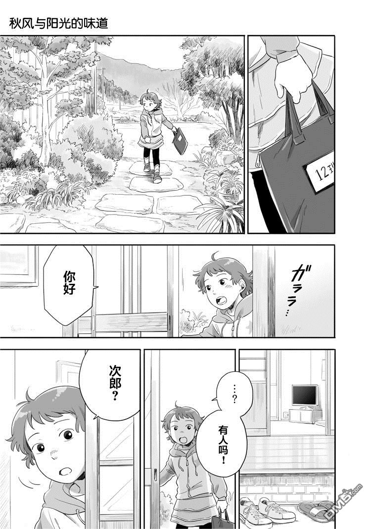 第36話（9P）