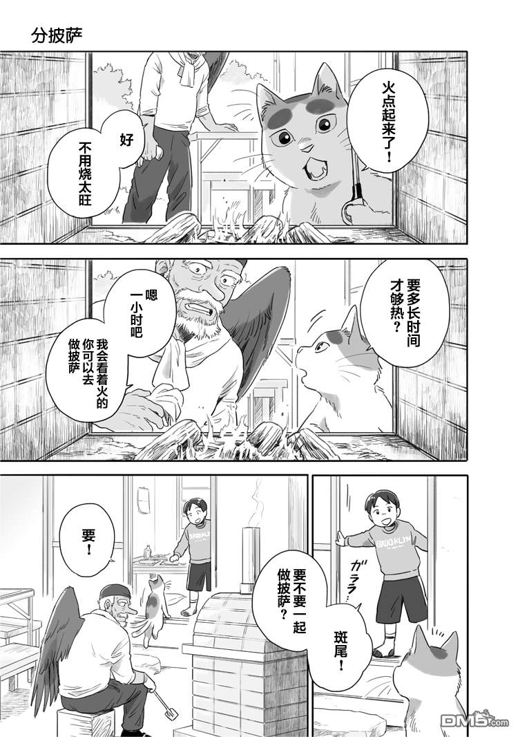 第37話分披薩（8P）