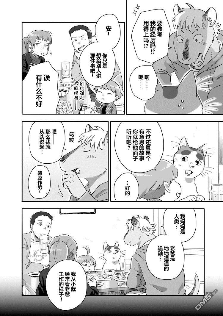 第41話居酒屋天城（9P）