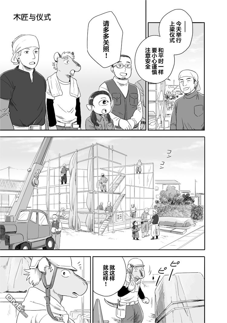 第42話（9P）