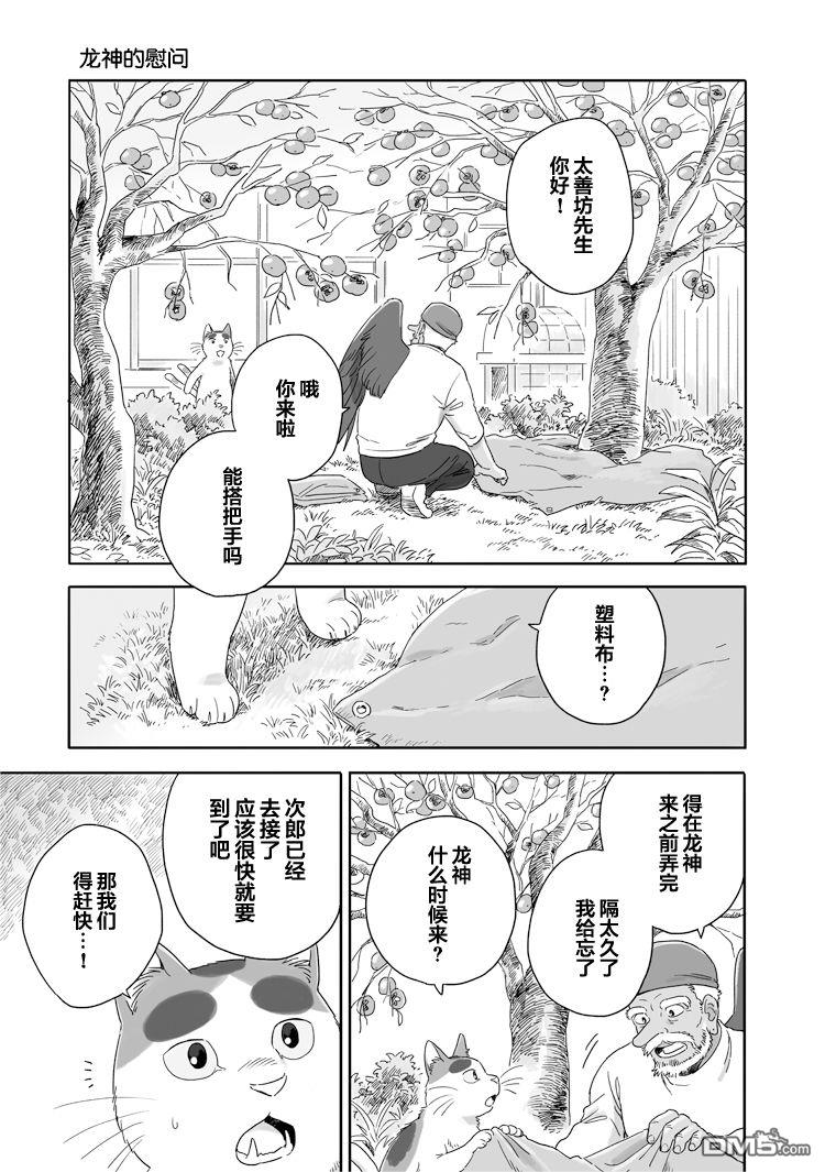 第44話（10P）