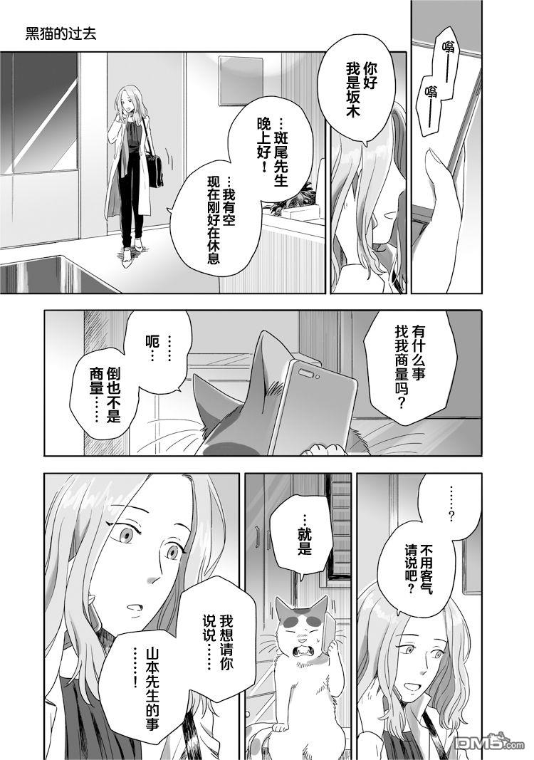 第45話（10P）