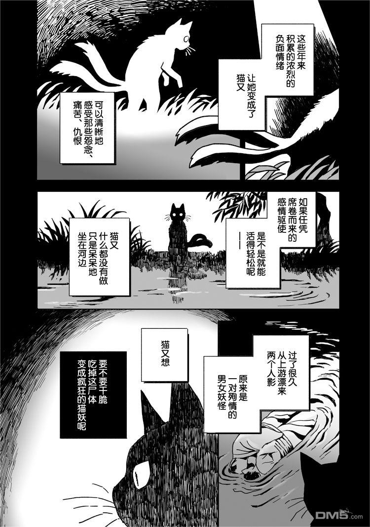 第45話（10P）