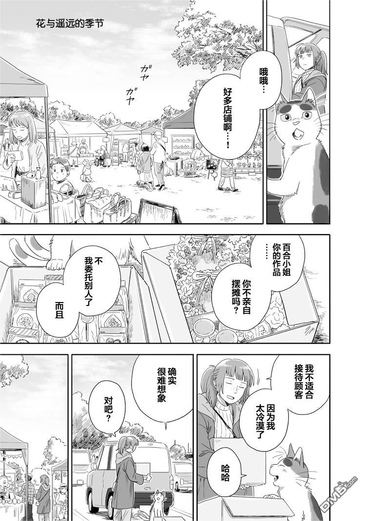第46話（10P）