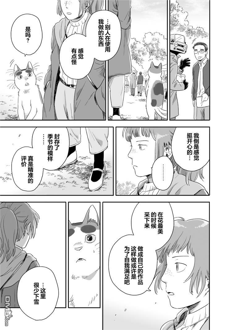 第46話（10P）