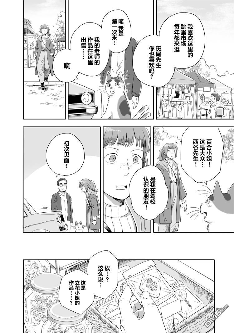 第46話（10P）