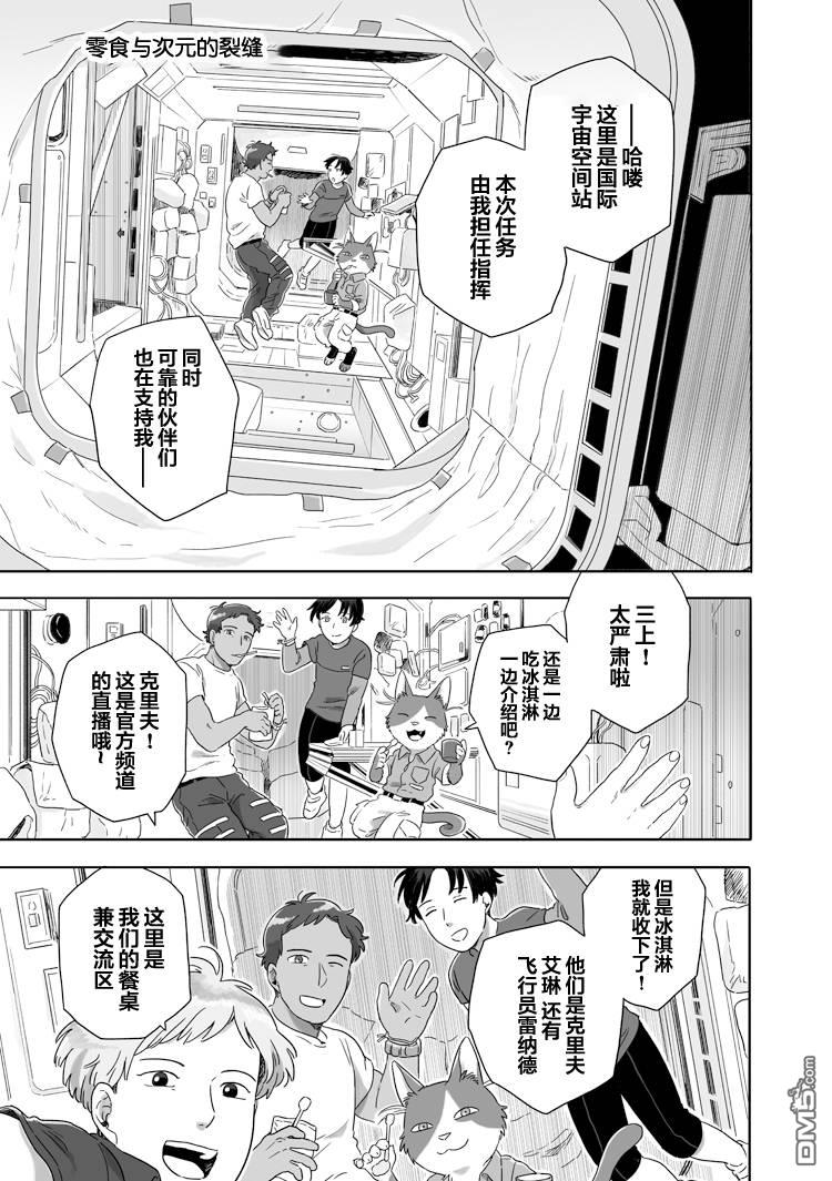 第49話（8P）