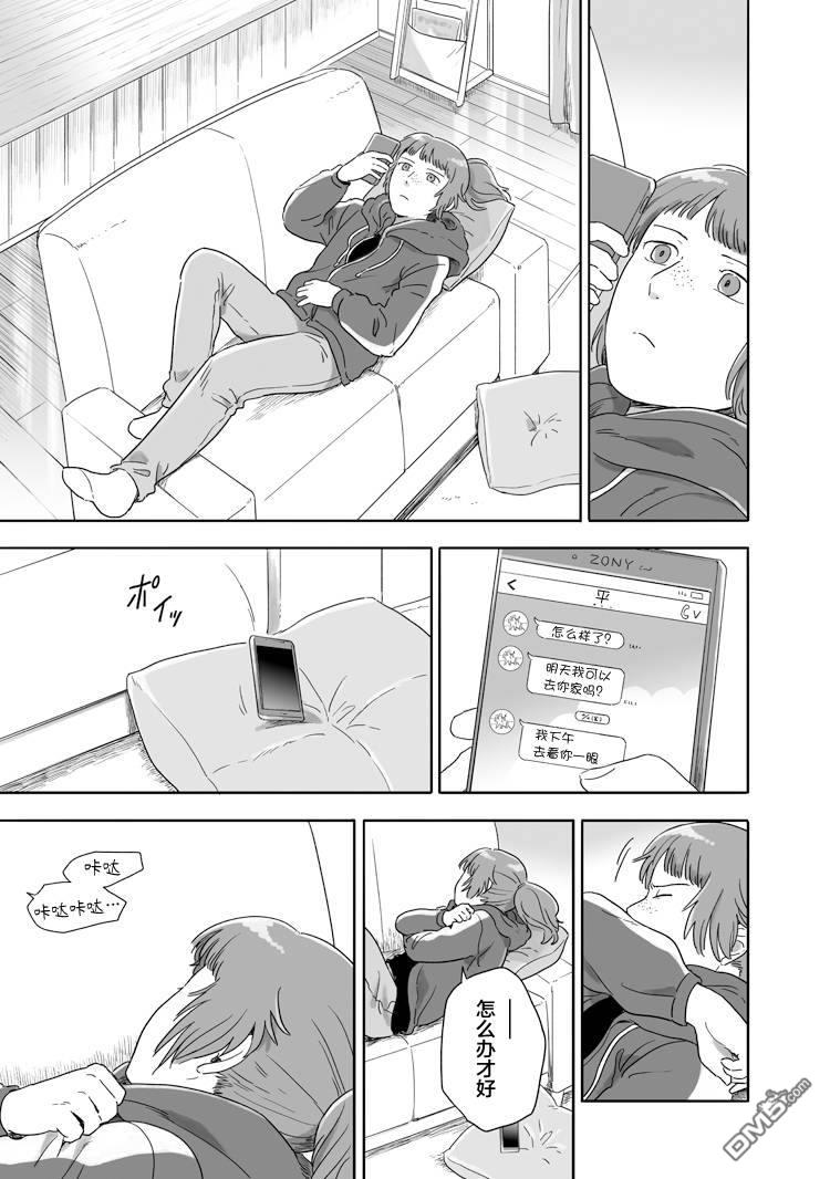 第51話（8P）