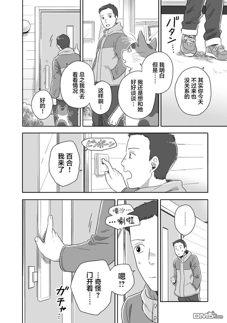 第51話（8P）