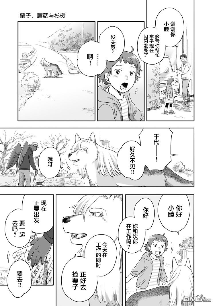 第55話（10P）