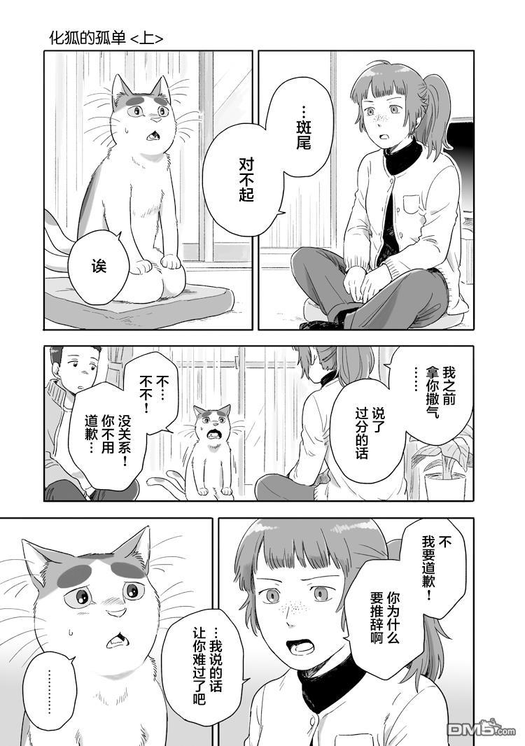 第56話（9P）