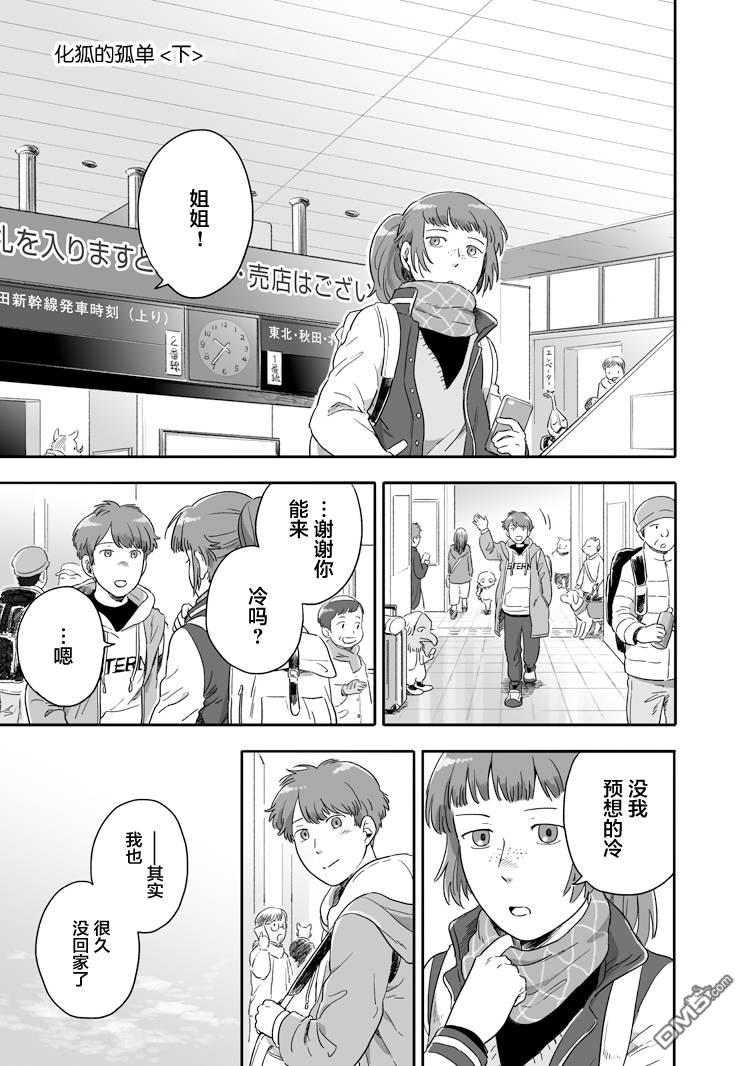 第58話（10P）