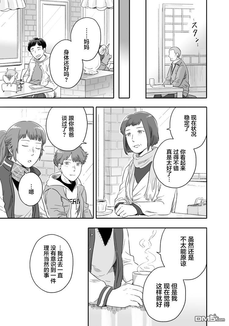 第58話（10P）