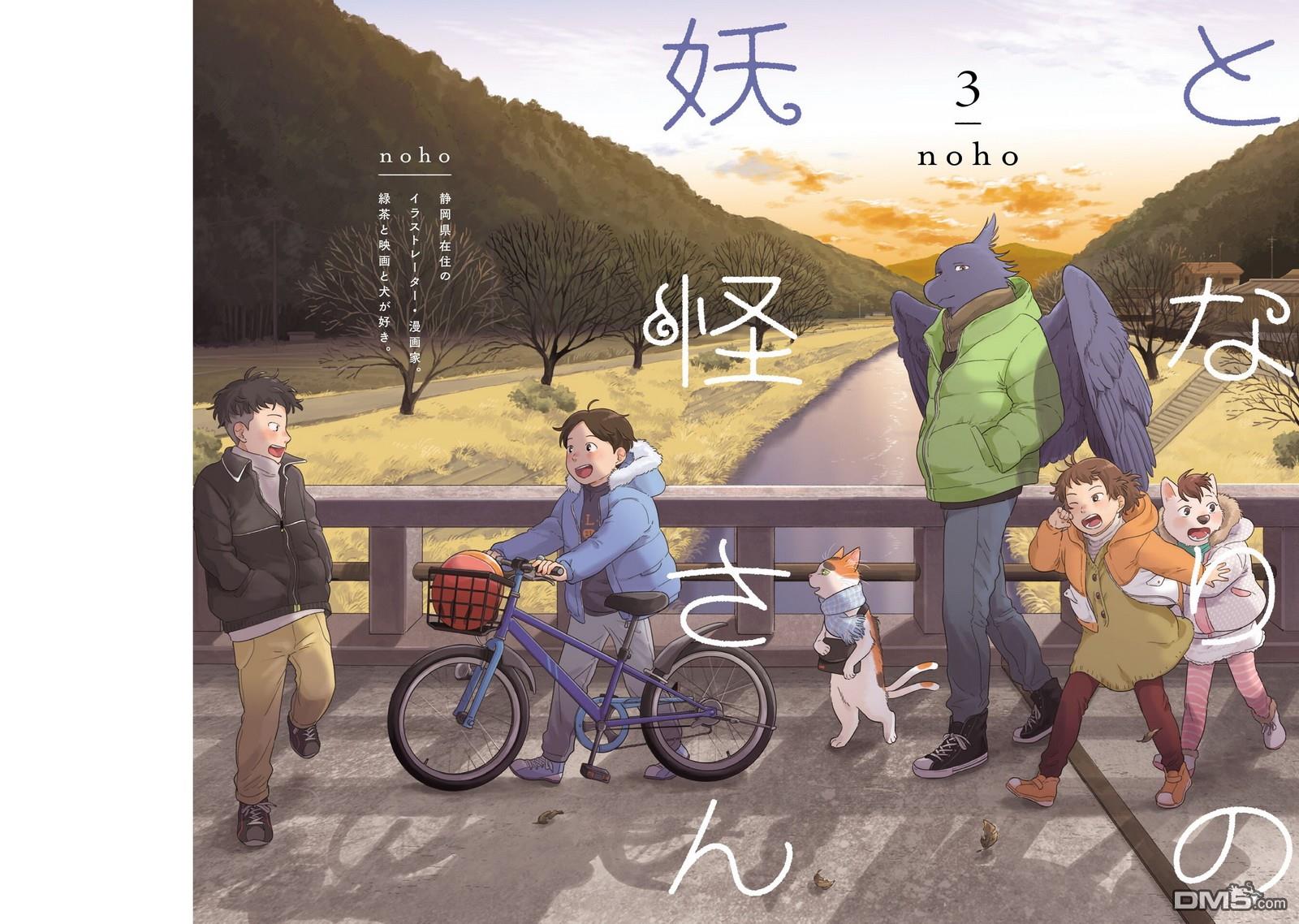 第61話（13P）