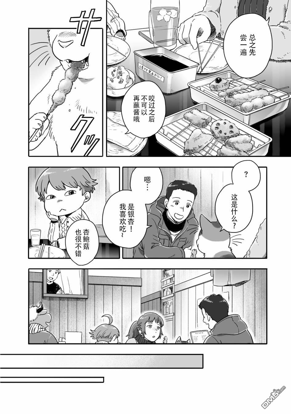 第65話（10P）