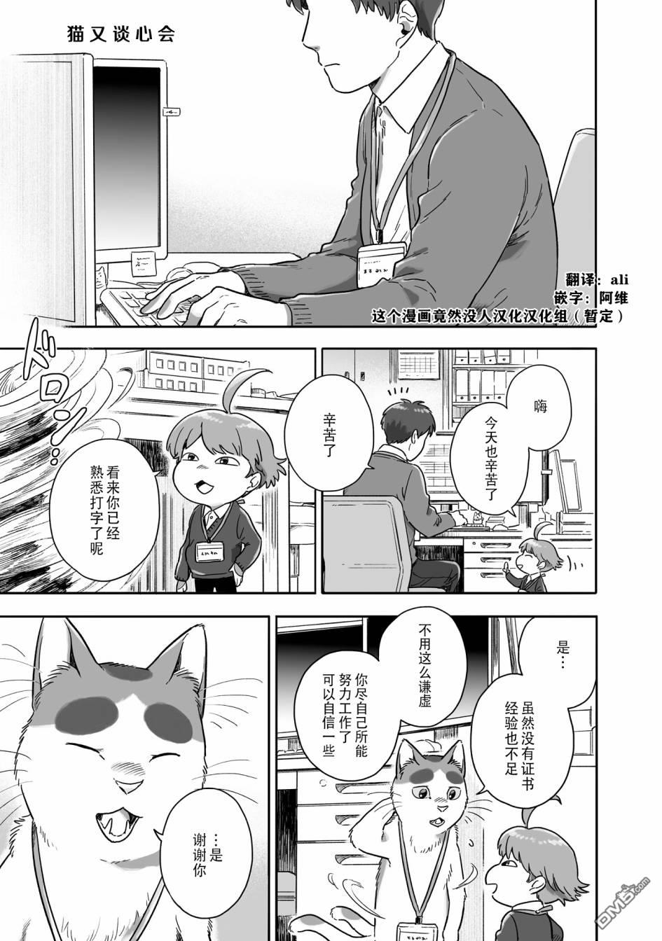 第65話（10P）