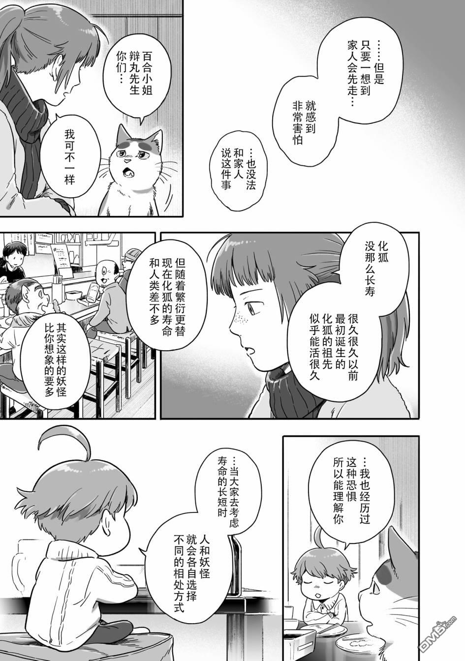 第65話（10P）