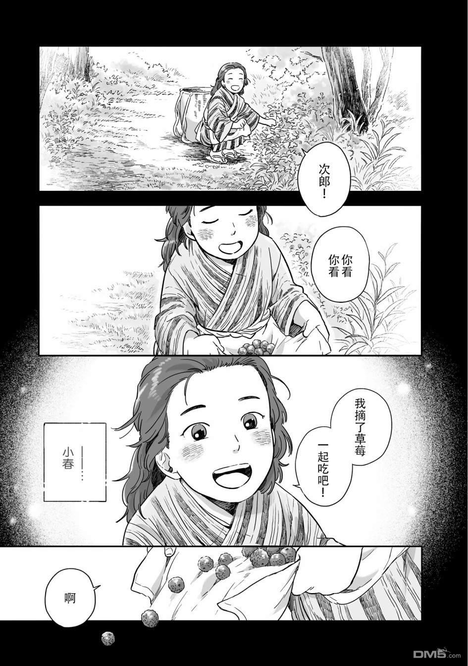 第66話（9P）