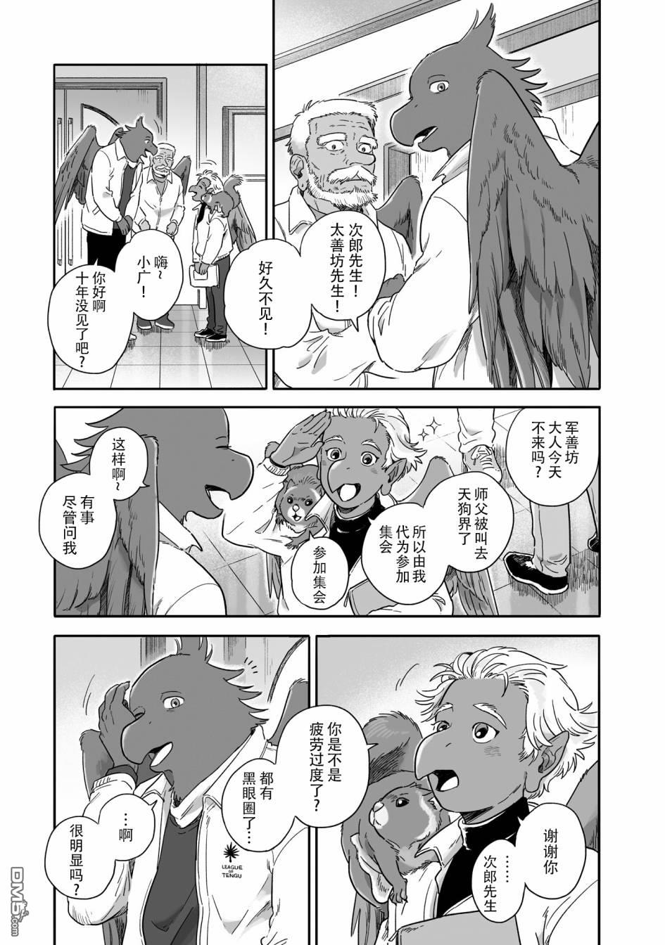 第70話（10P）