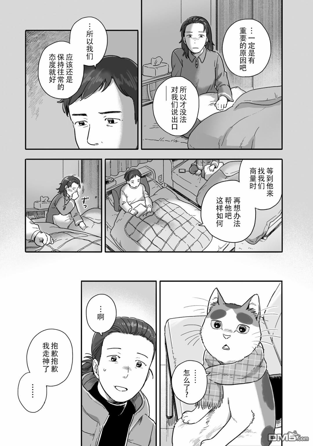 第71話（9P）