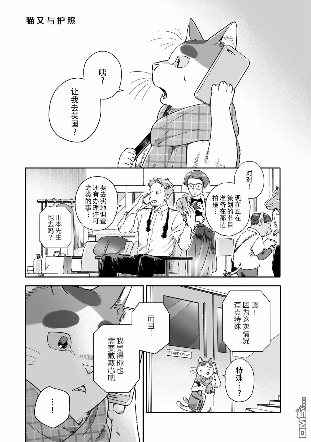 第71話（9P）