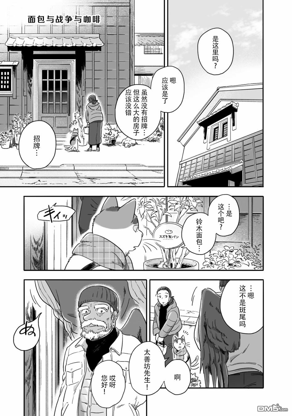 第72話（9P）