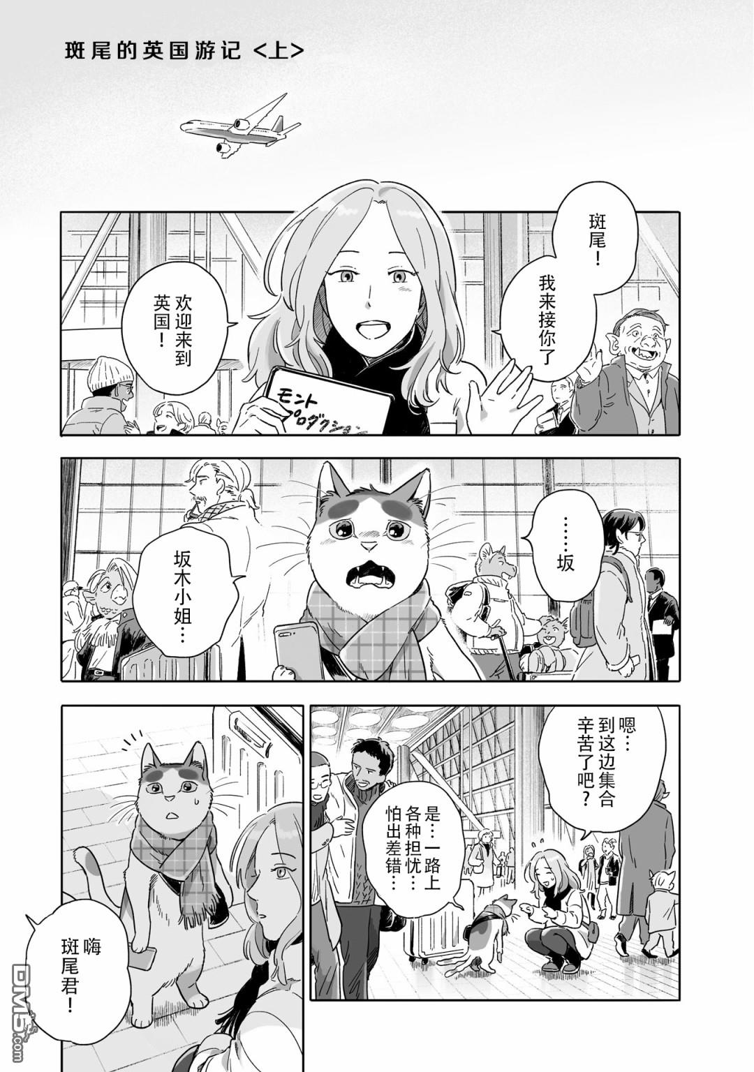 第73話（11P）