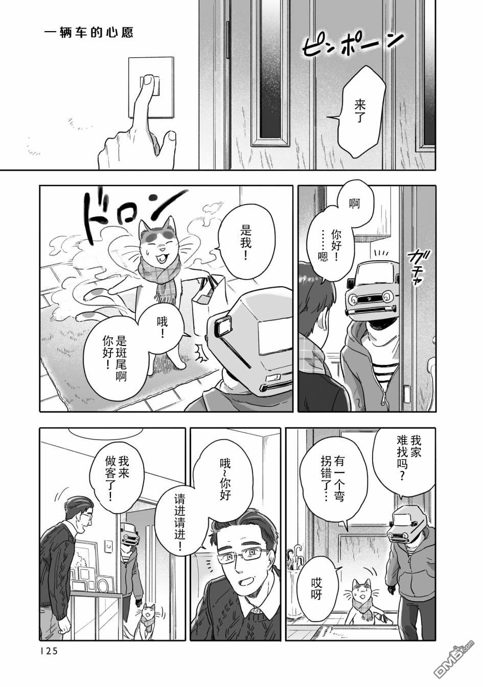 第75話（12P）