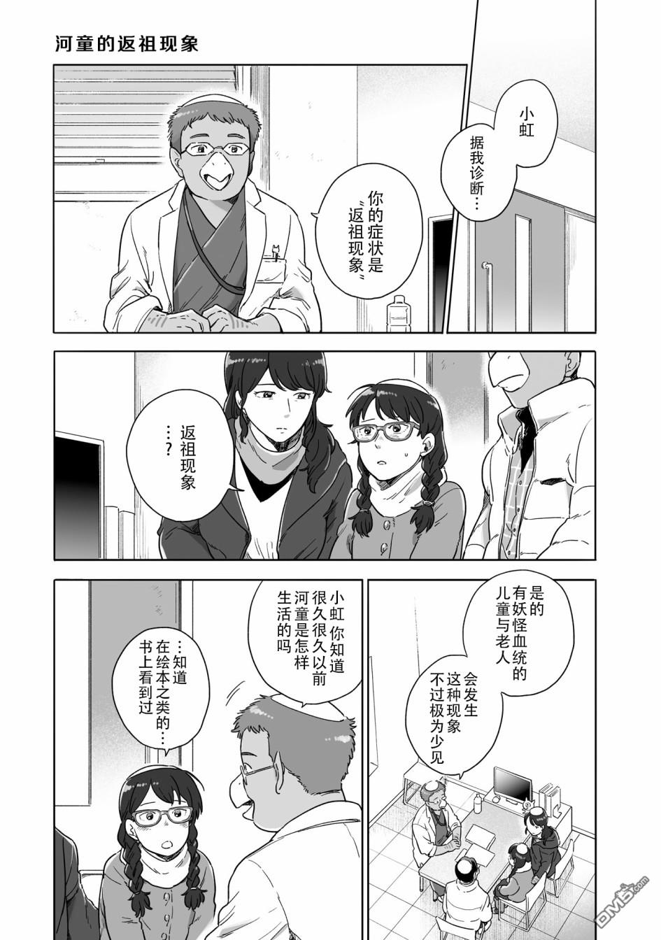 第76話（8P）
