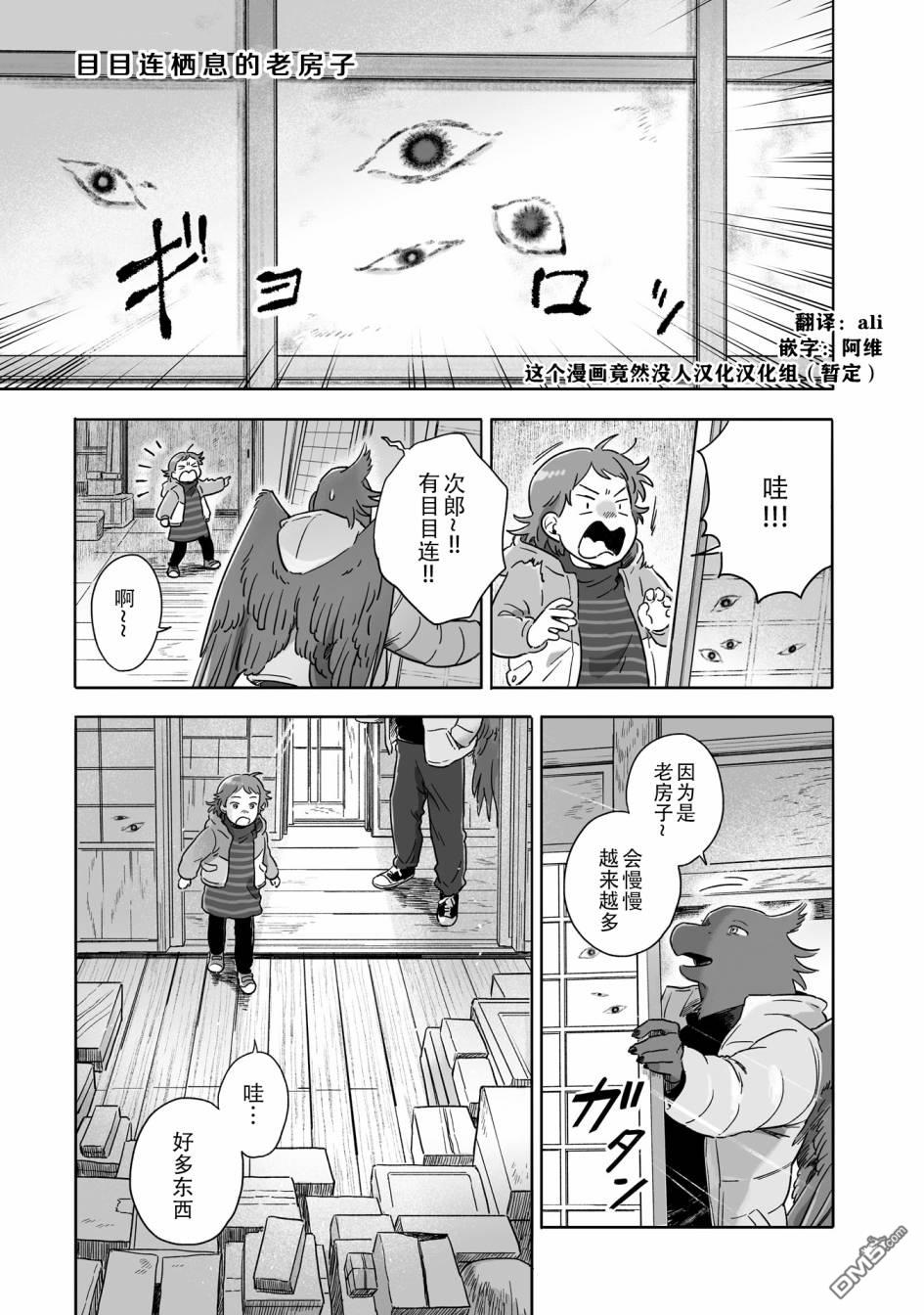 第77話（9P）