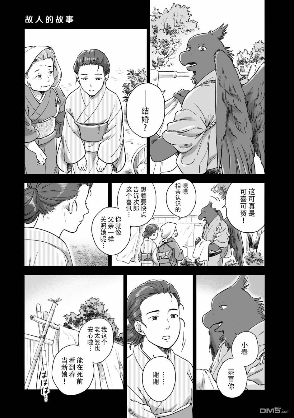 第78話（14P）