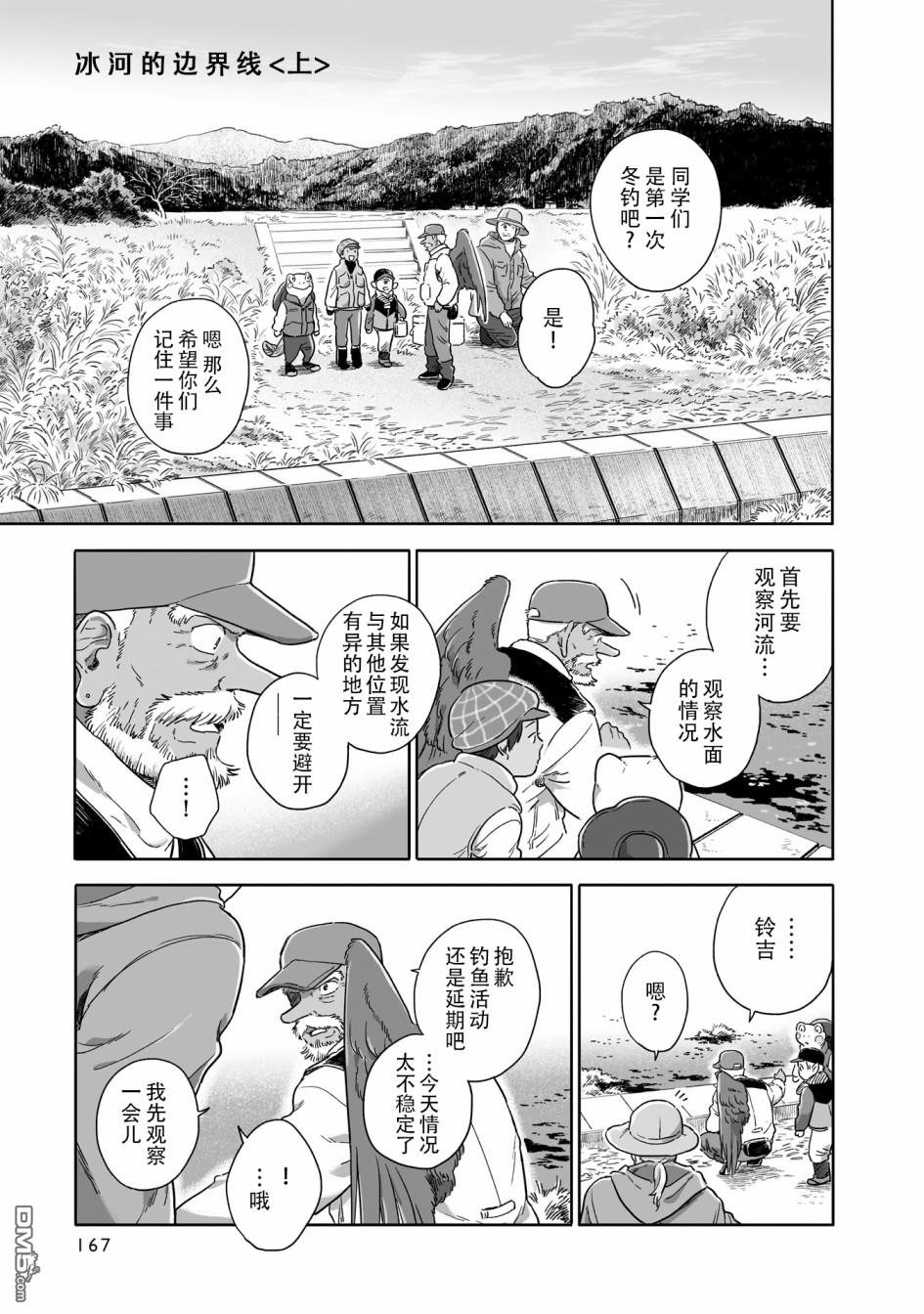 第79話（10P）