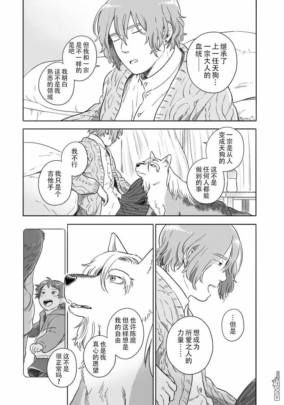 第82話（10P）