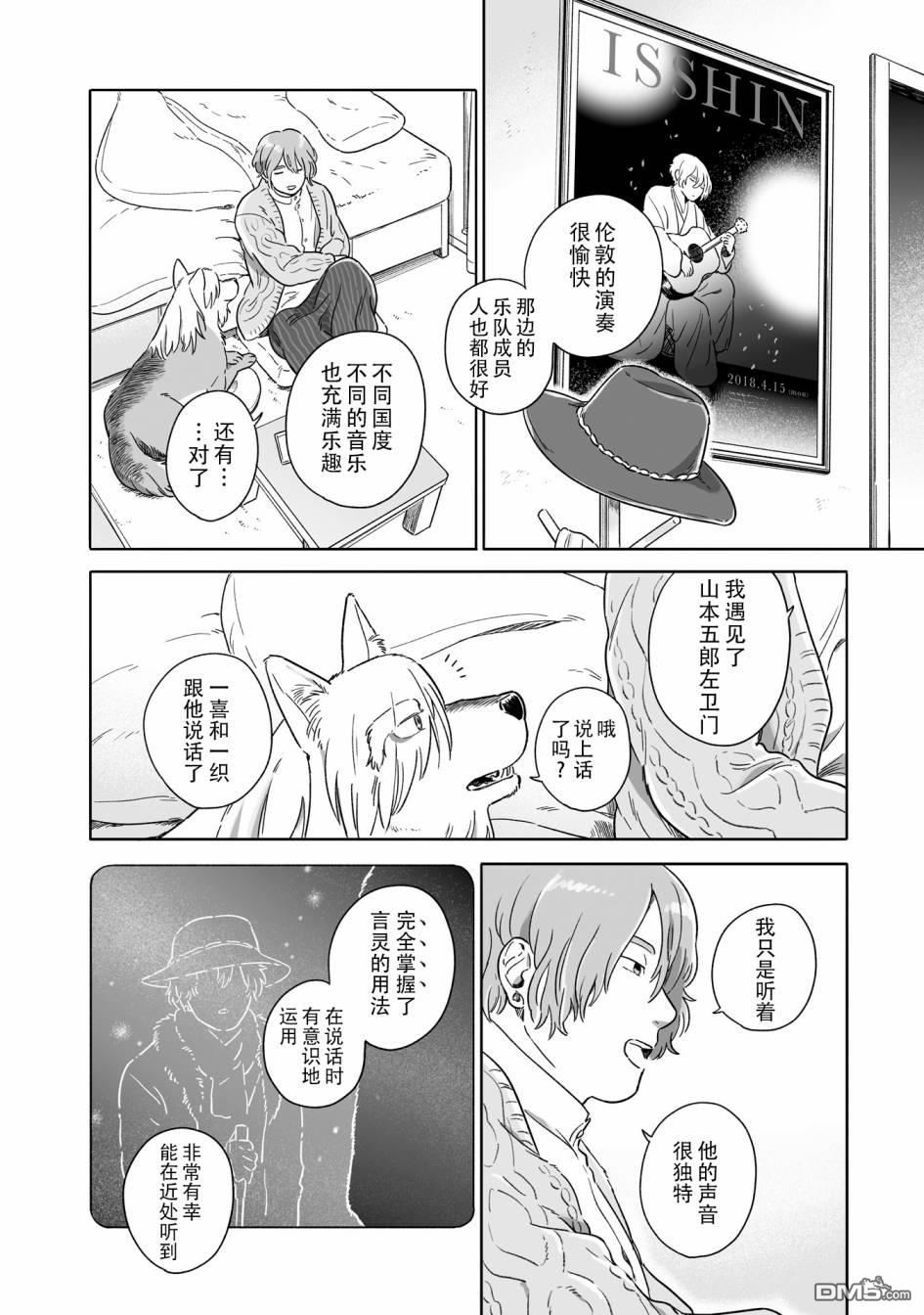 第82話（10P）