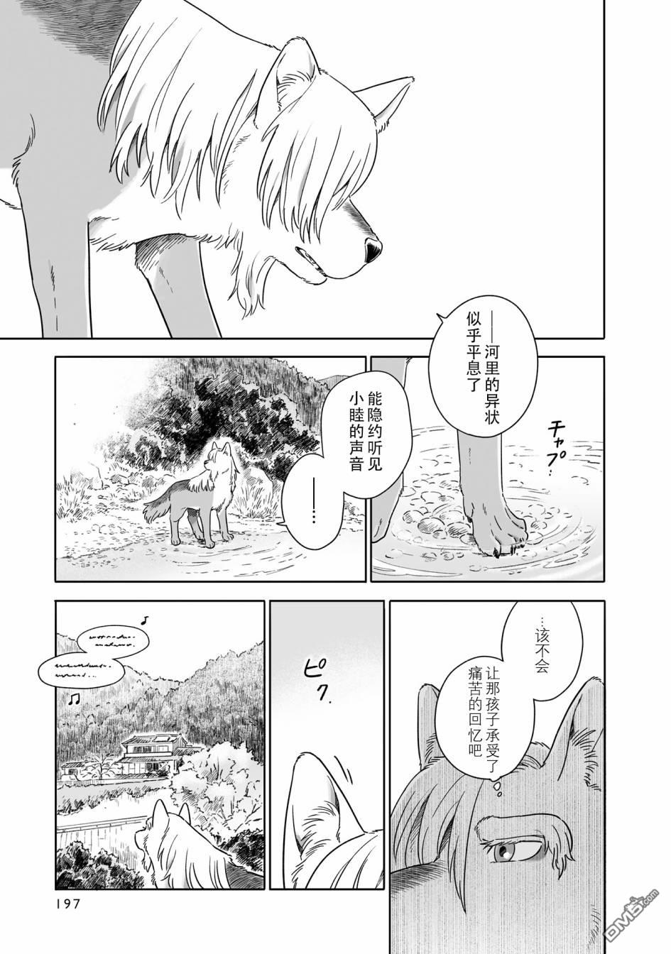 第82話（10P）