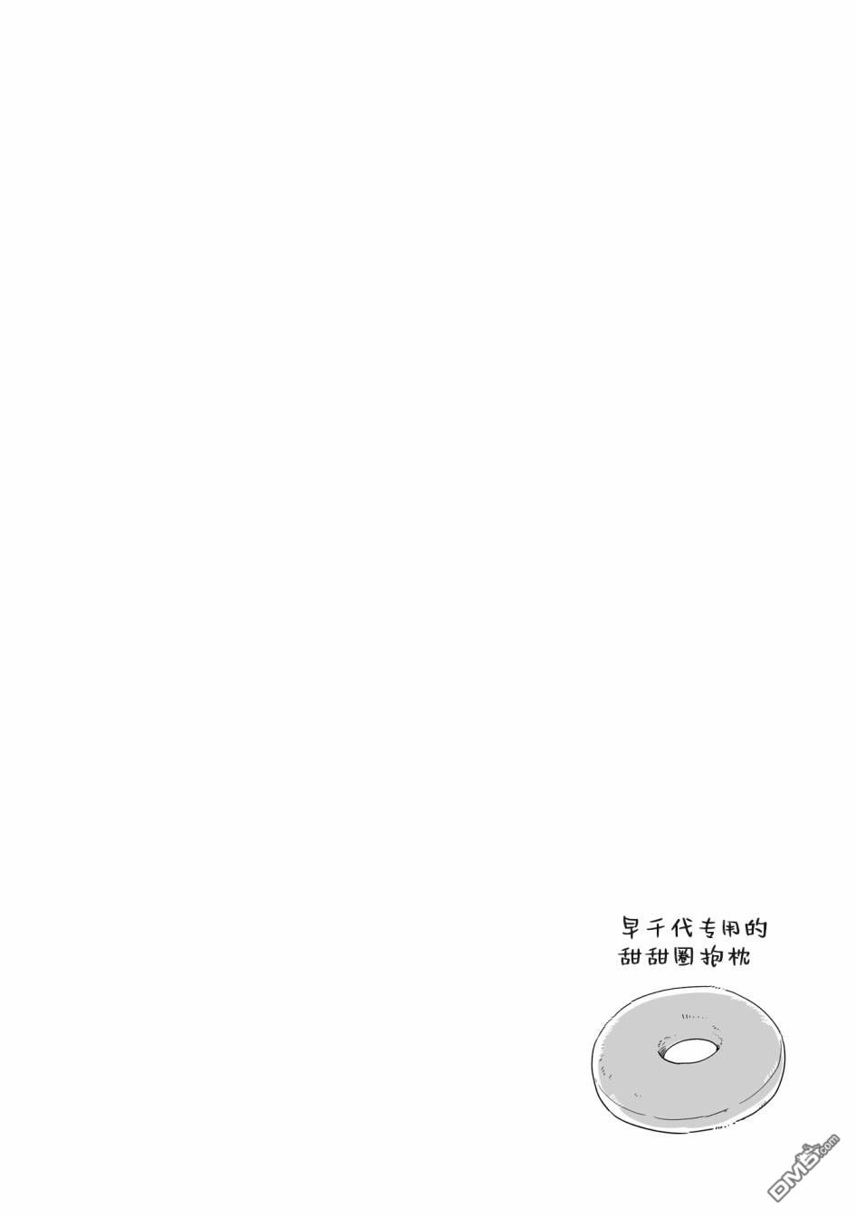 第82話（10P）