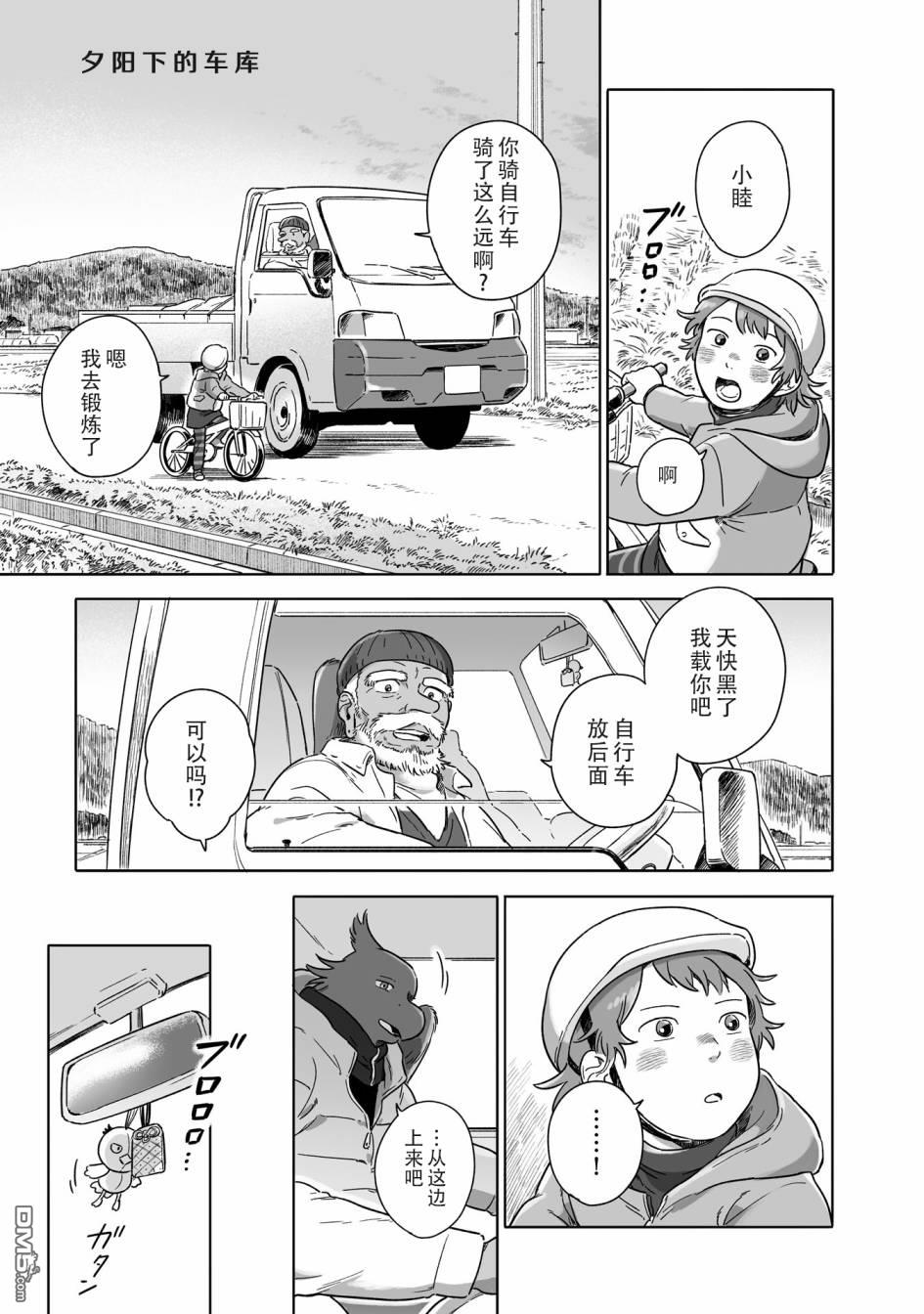 第83話（11P）