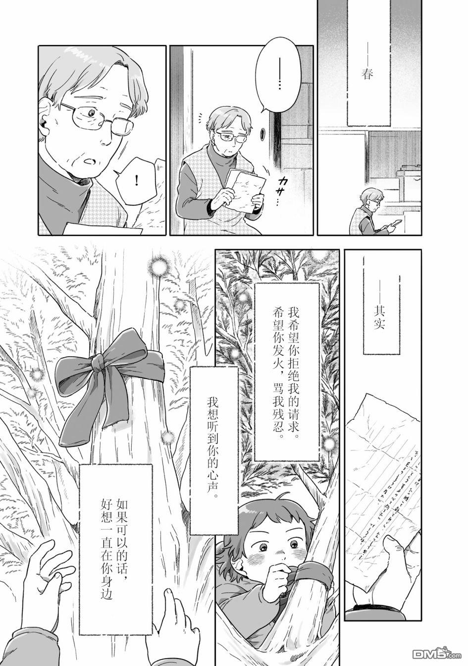 第84話（9P）